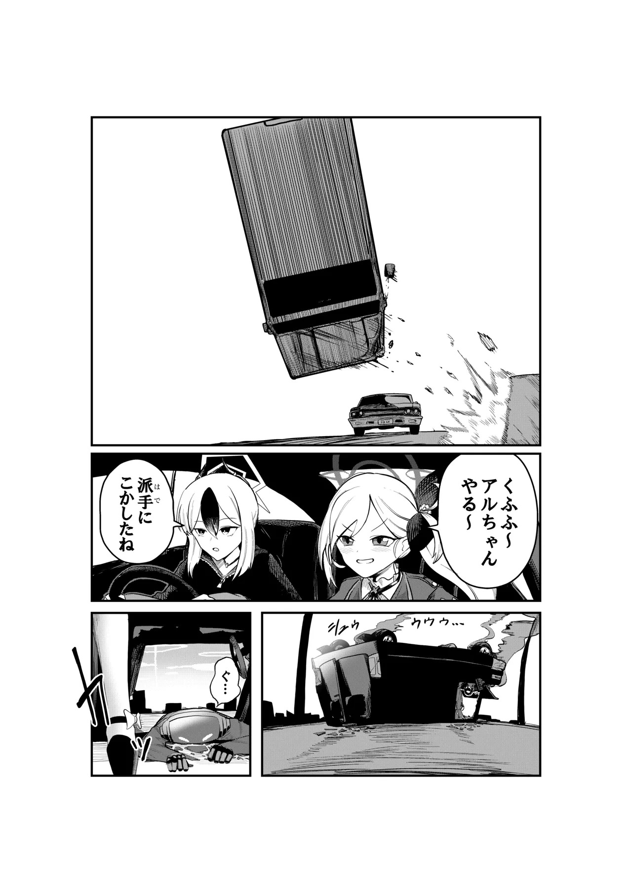 [Koremitiya (Koremiti Ideori)] HaruAru Do-Sukebe Futanari Ecchi Hon (Blue Archive) [Digital] - Page 7