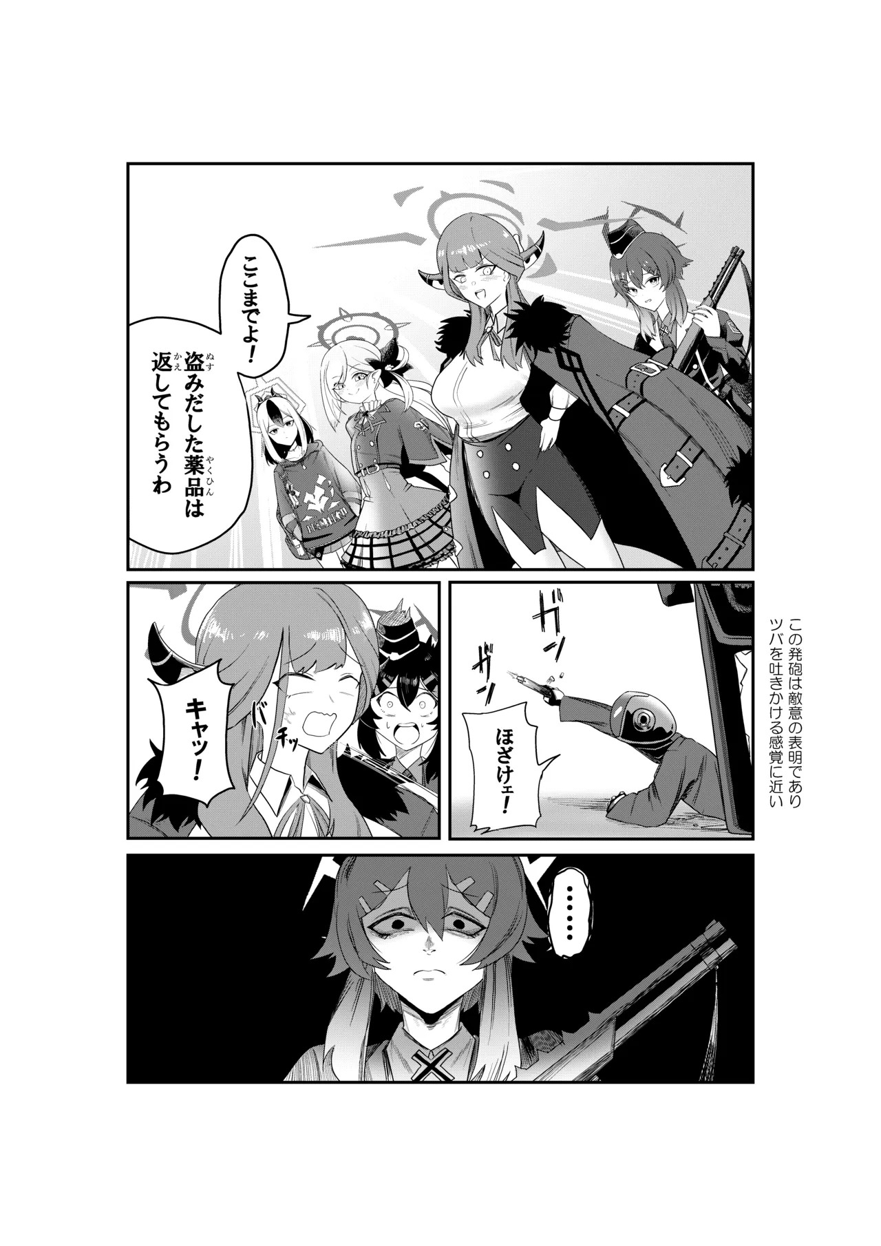 [Koremitiya (Koremiti Ideori)] HaruAru Do-Sukebe Futanari Ecchi Hon (Blue Archive) [Digital] - Page 8