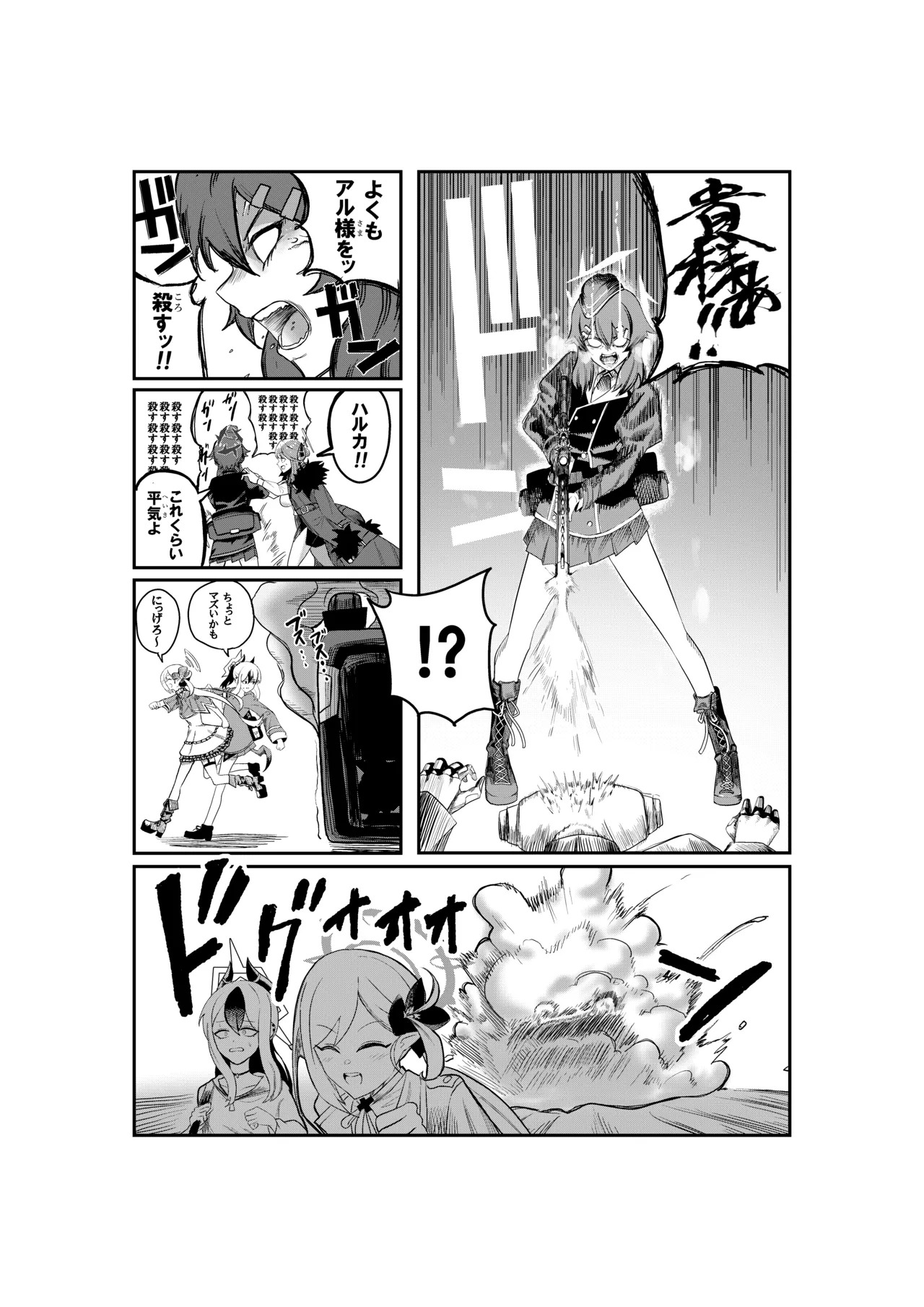 [Koremitiya (Koremiti Ideori)] HaruAru Do-Sukebe Futanari Ecchi Hon (Blue Archive) [Digital] - Page 9