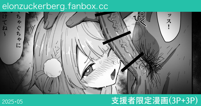[ばーぐ] ういまま寝取らせ漫画 進捗報告 (しぐれうい)