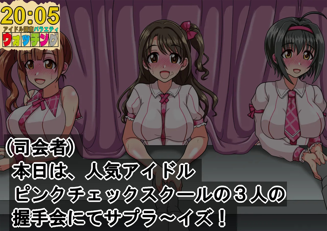 [Kodai Doll] Shin de ￮ Ragāruzu no Aidoru-tachi ga Terebide Etchinakoto sa Reru no ga Futsū ni Natta Sekai - Page 108