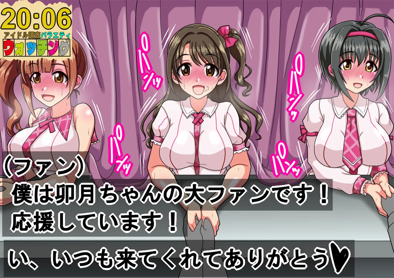 [Kodai Doll] Shin de ￮ Ragāruzu no Aidoru-tachi ga Terebide Etchinakoto sa Reru no ga Futsū ni Natta Sekai - Page 109