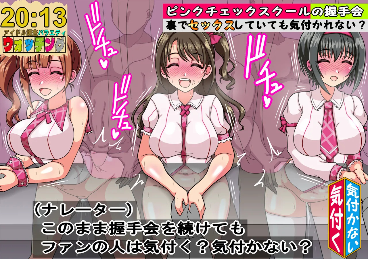 [Kodai Doll] Shin de ￮ Ragāruzu no Aidoru-tachi ga Terebide Etchinakoto sa Reru no ga Futsū ni Natta Sekai - Page 112