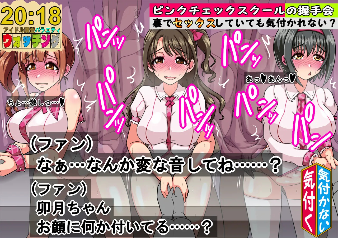 [Kodai Doll] Shin de ￮ Ragāruzu no Aidoru-tachi ga Terebide Etchinakoto sa Reru no ga Futsū ni Natta Sekai - Page 113