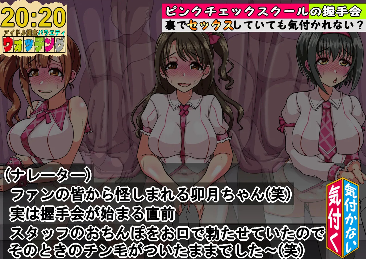 [Kodai Doll] Shin de ￮ Ragāruzu no Aidoru-tachi ga Terebide Etchinakoto sa Reru no ga Futsū ni Natta Sekai - Page 114
