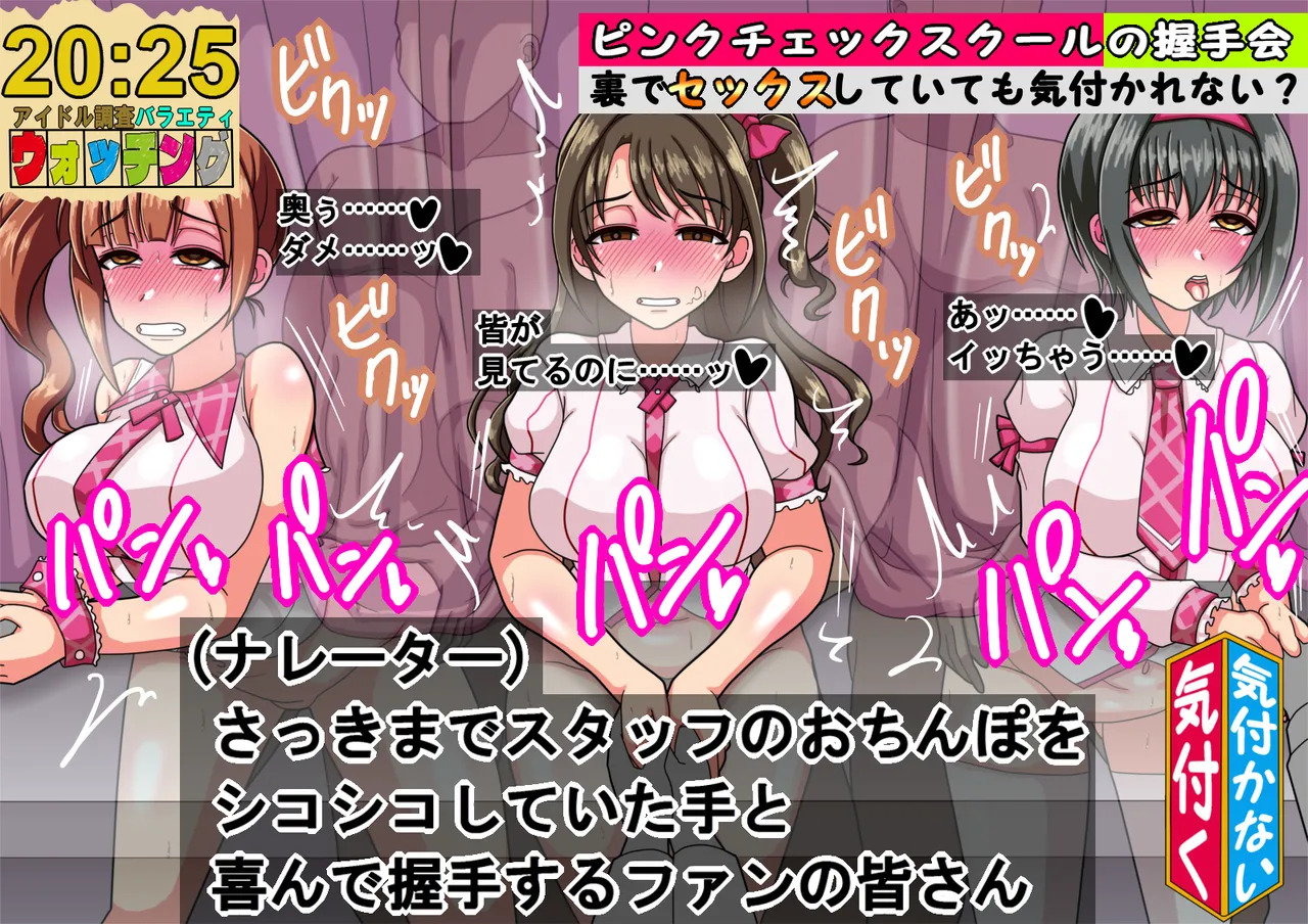 [Kodai Doll] Shin de ￮ Ragāruzu no Aidoru-tachi ga Terebide Etchinakoto sa Reru no ga Futsū ni Natta Sekai - Page 115