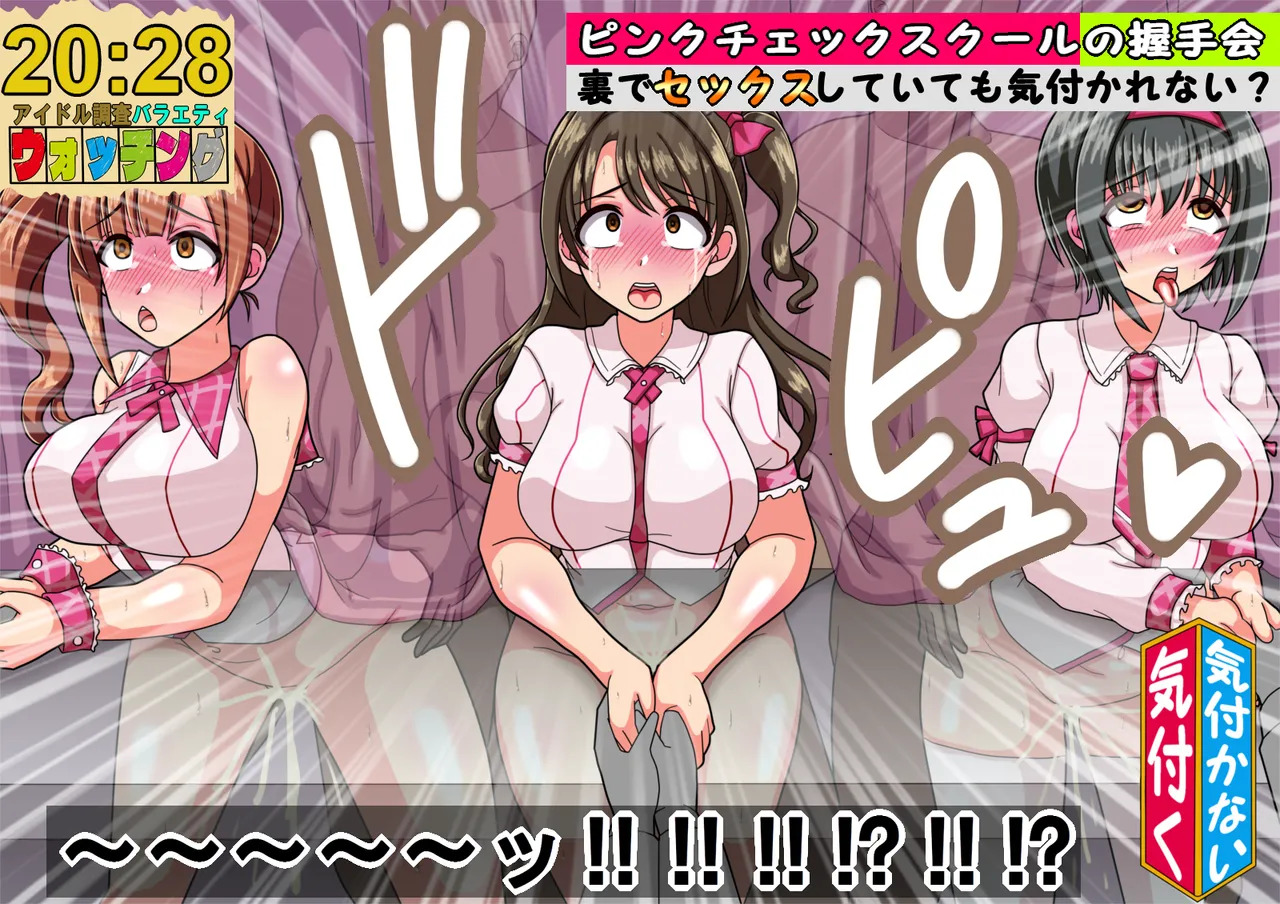 [Kodai Doll] Shin de ￮ Ragāruzu no Aidoru-tachi ga Terebide Etchinakoto sa Reru no ga Futsū ni Natta Sekai - Page 116