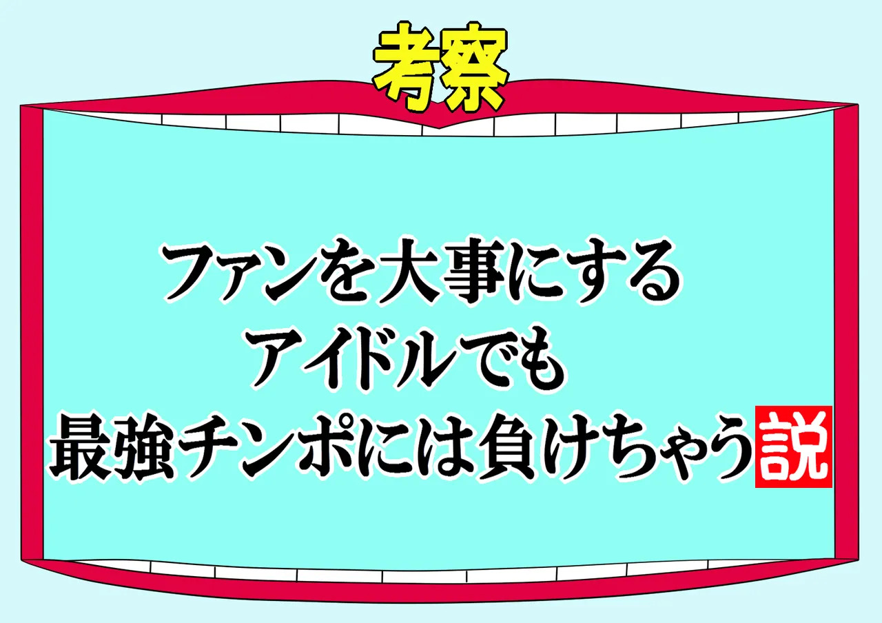 [Kodai Doll] Shin de ￮ Ragāruzu no Aidoru-tachi ga Terebide Etchinakoto sa Reru no ga Futsū ni Natta Sekai - Page 136