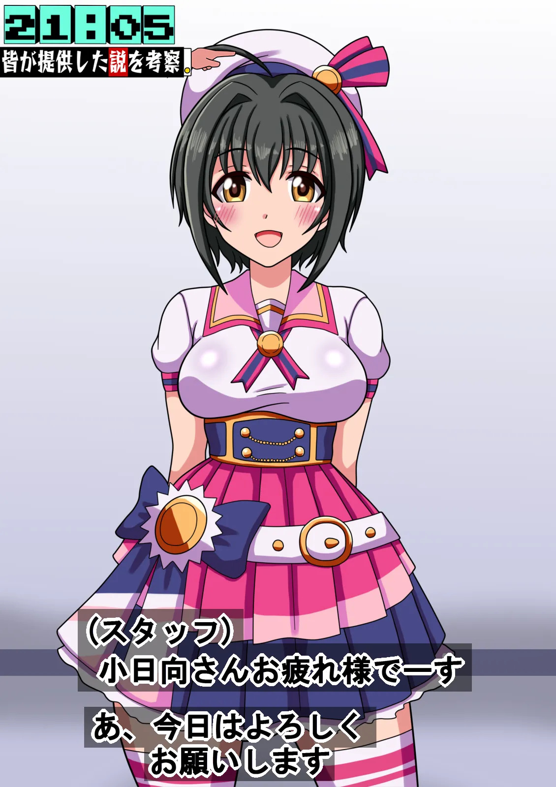 [Kodai Doll] Shin de ￮ Ragāruzu no Aidoru-tachi ga Terebide Etchinakoto sa Reru no ga Futsū ni Natta Sekai - Page 137