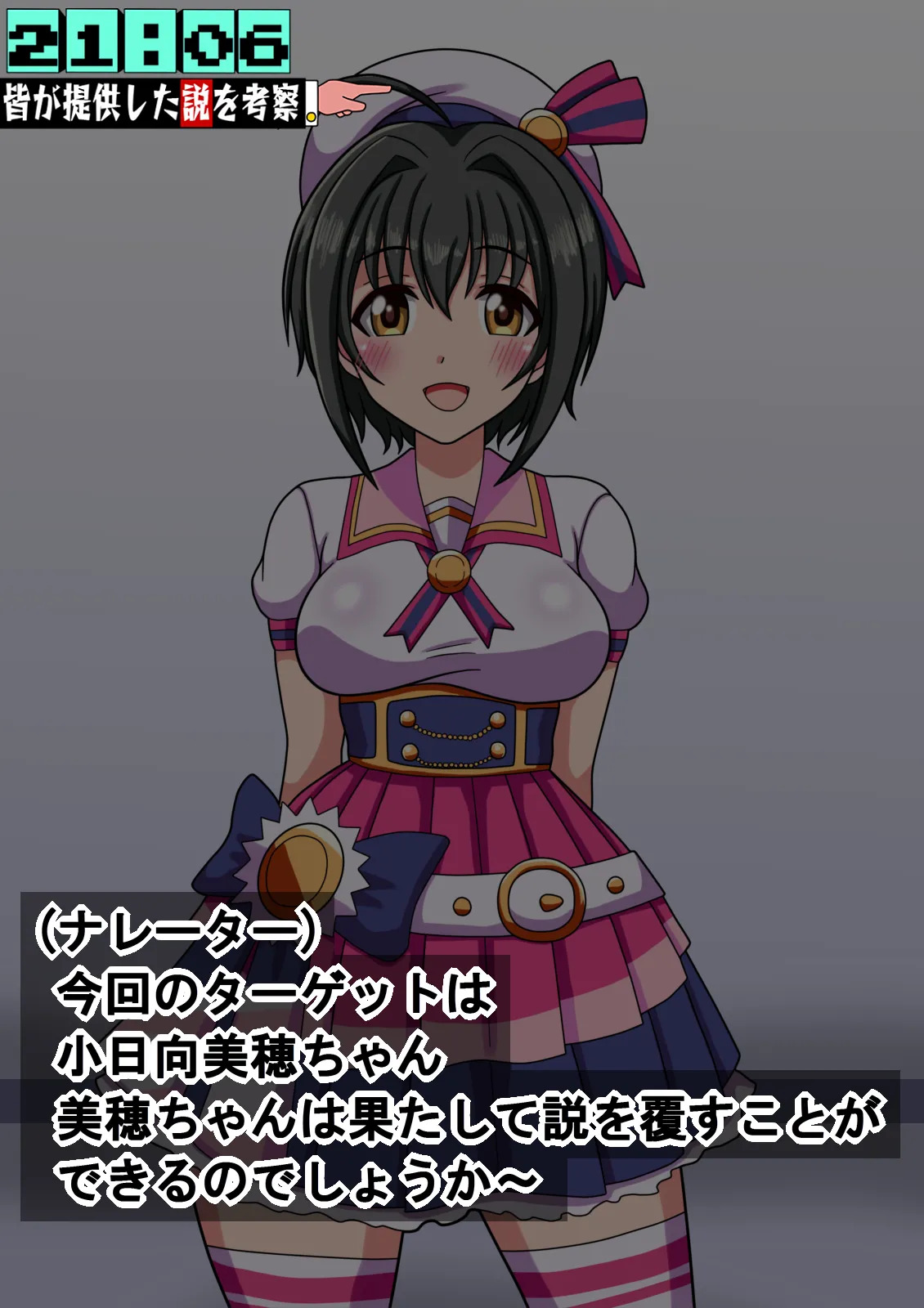 [Kodai Doll] Shin de ￮ Ragāruzu no Aidoru-tachi ga Terebide Etchinakoto sa Reru no ga Futsū ni Natta Sekai - Page 138