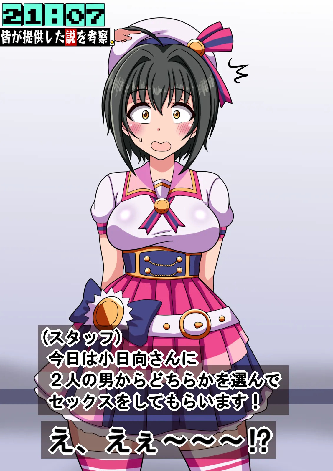 [Kodai Doll] Shin de ￮ Ragāruzu no Aidoru-tachi ga Terebide Etchinakoto sa Reru no ga Futsū ni Natta Sekai - Page 139