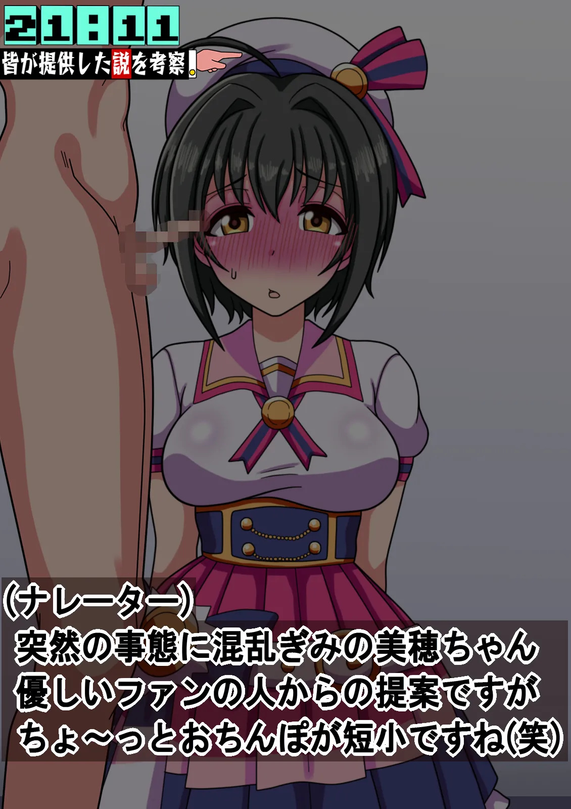 [Kodai Doll] Shin de ￮ Ragāruzu no Aidoru-tachi ga Terebide Etchinakoto sa Reru no ga Futsū ni Natta Sekai - Page 142