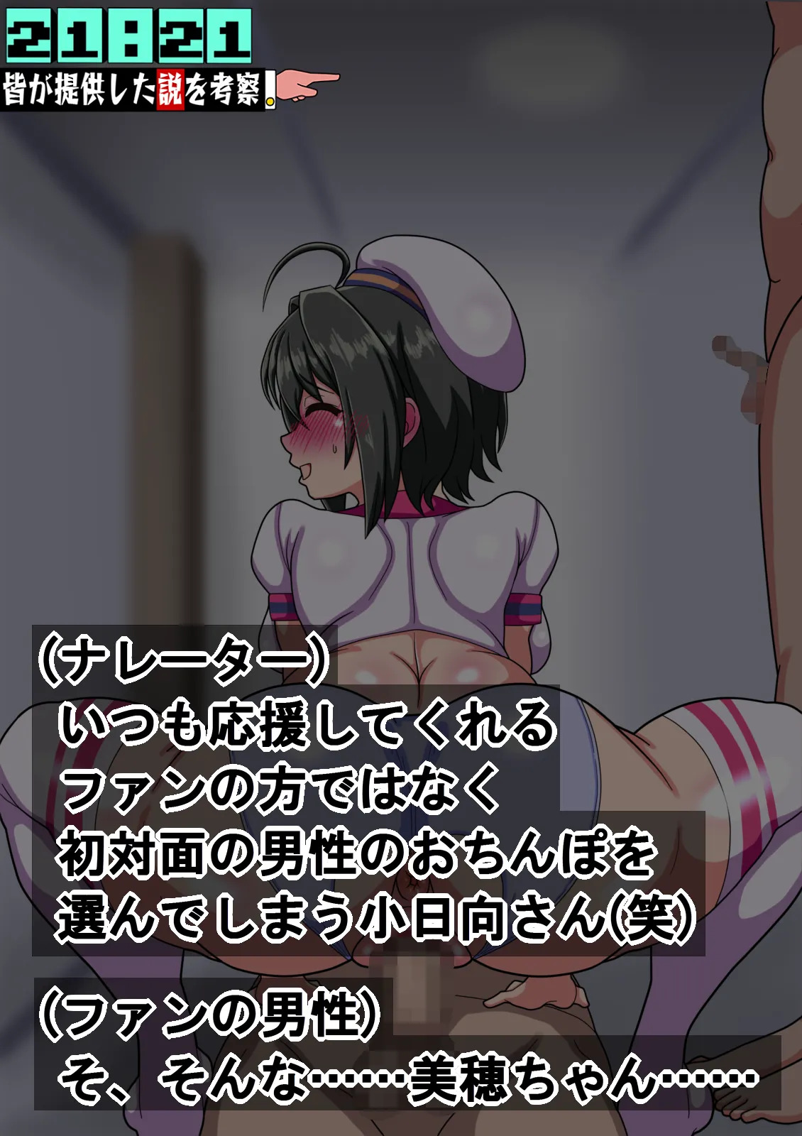 [Kodai Doll] Shin de ￮ Ragāruzu no Aidoru-tachi ga Terebide Etchinakoto sa Reru no ga Futsū ni Natta Sekai - Page 147