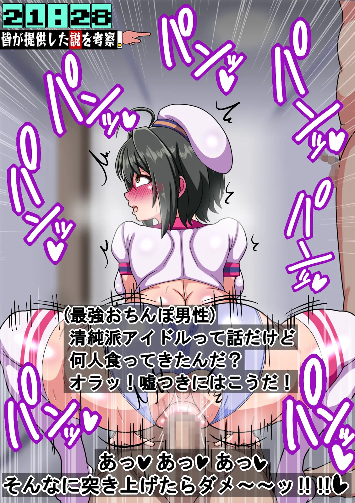 [Kodai Doll] Shin de ￮ Ragāruzu no Aidoru-tachi ga Terebide Etchinakoto sa Reru no ga Futsū ni Natta Sekai - Page 149