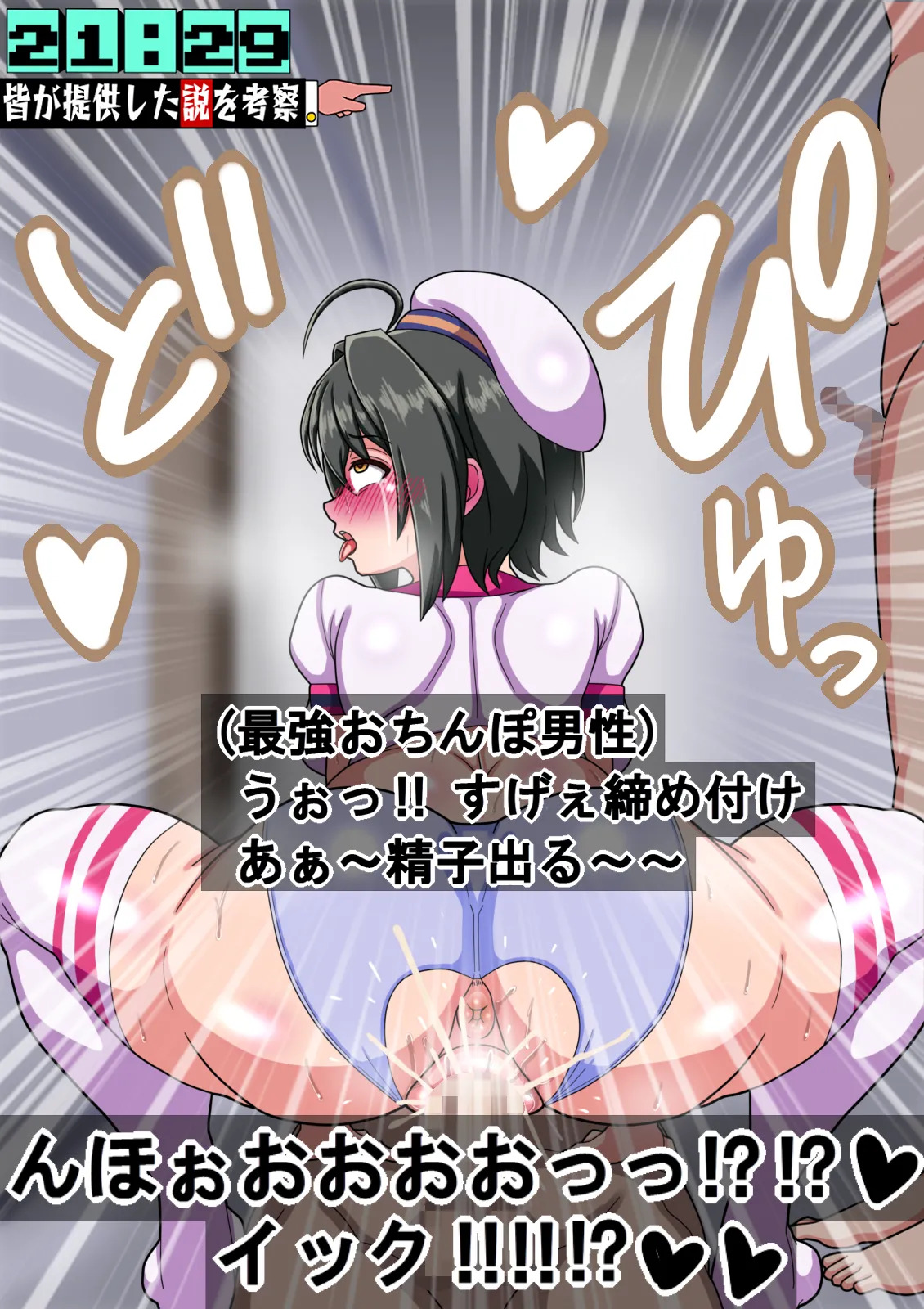 [Kodai Doll] Shin de ￮ Ragāruzu no Aidoru-tachi ga Terebide Etchinakoto sa Reru no ga Futsū ni Natta Sekai - Page 150