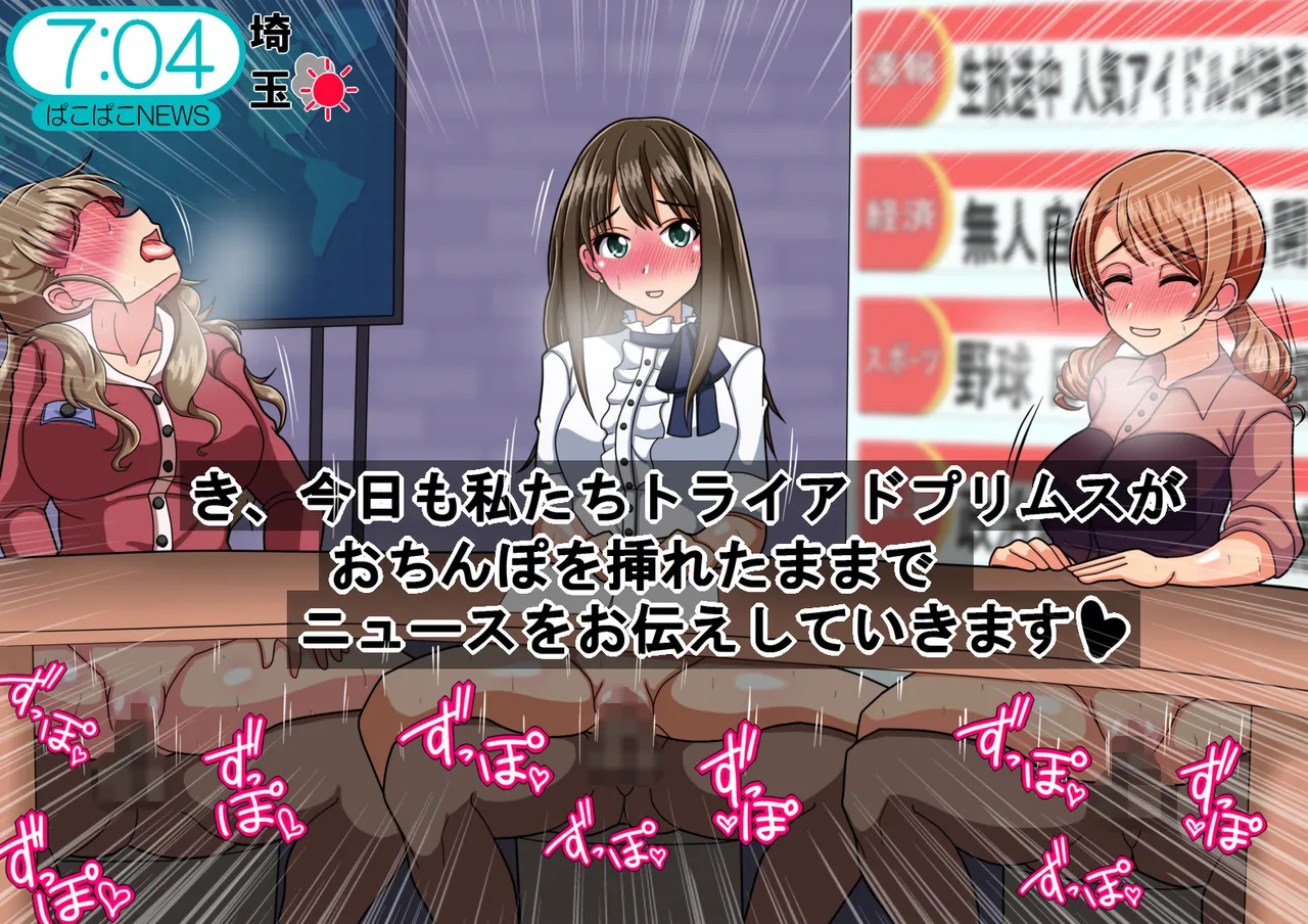[Kodai Doll] Shin de ￮ Ragāruzu no Aidoru-tachi ga Terebide Etchinakoto sa Reru no ga Futsū ni Natta Sekai - Page 17