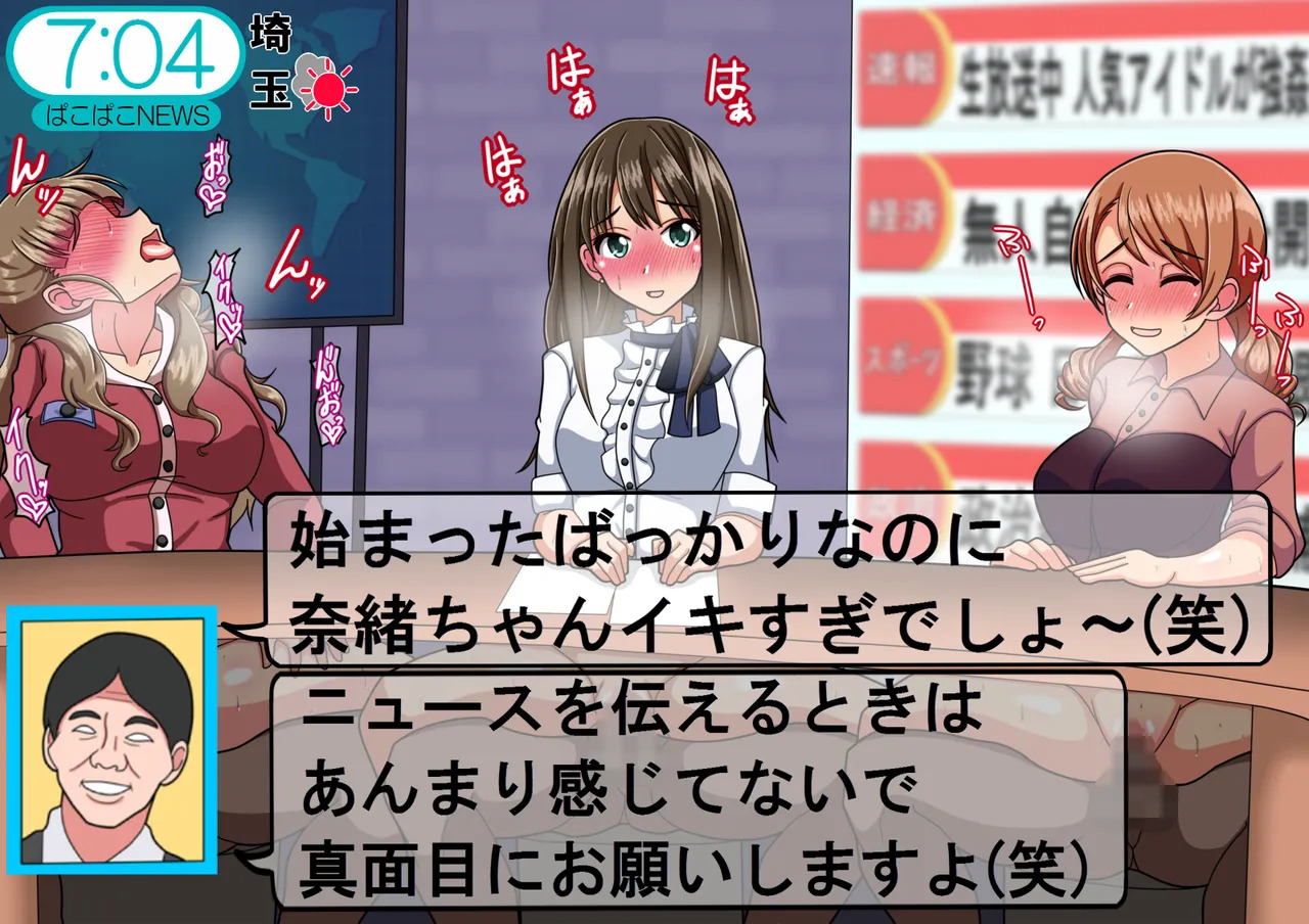 [Kodai Doll] Shin de ￮ Ragāruzu no Aidoru-tachi ga Terebide Etchinakoto sa Reru no ga Futsū ni Natta Sekai - Page 18