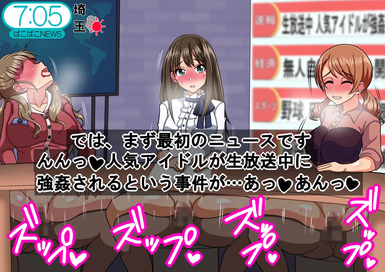 [Kodai Doll] Shin de ￮ Ragāruzu no Aidoru-tachi ga Terebide Etchinakoto sa Reru no ga Futsū ni Natta Sekai - Page 19