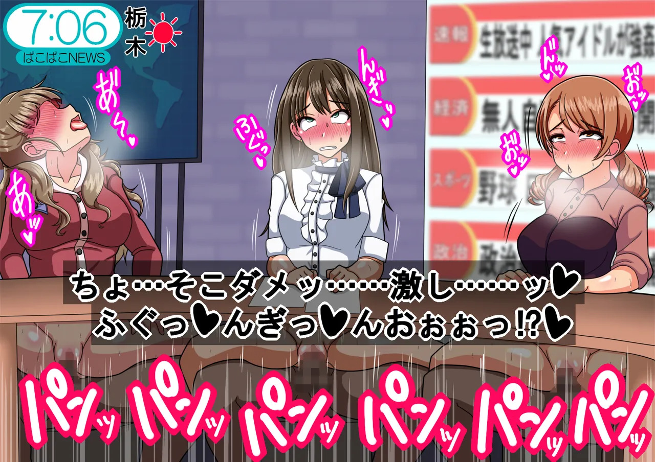 [Kodai Doll] Shin de ￮ Ragāruzu no Aidoru-tachi ga Terebide Etchinakoto sa Reru no ga Futsū ni Natta Sekai - Page 20