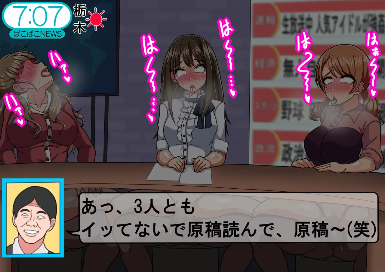 [Kodai Doll] Shin de ￮ Ragāruzu no Aidoru-tachi ga Terebide Etchinakoto sa Reru no ga Futsū ni Natta Sekai - Page 22
