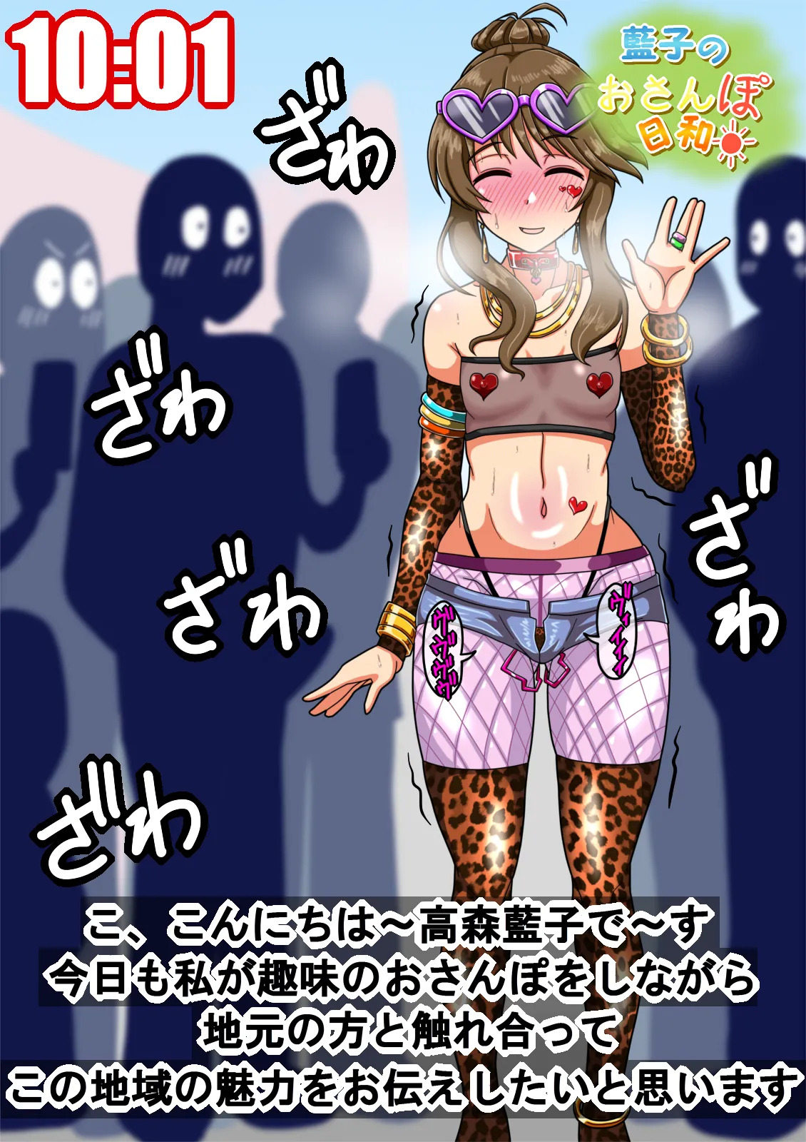 [Kodai Doll] Shin de ￮ Ragāruzu no Aidoru-tachi ga Terebide Etchinakoto sa Reru no ga Futsū ni Natta Sekai - Page 40