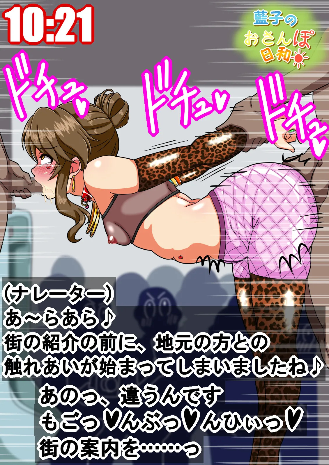 [Kodai Doll] Shin de ￮ Ragāruzu no Aidoru-tachi ga Terebide Etchinakoto sa Reru no ga Futsū ni Natta Sekai - Page 46