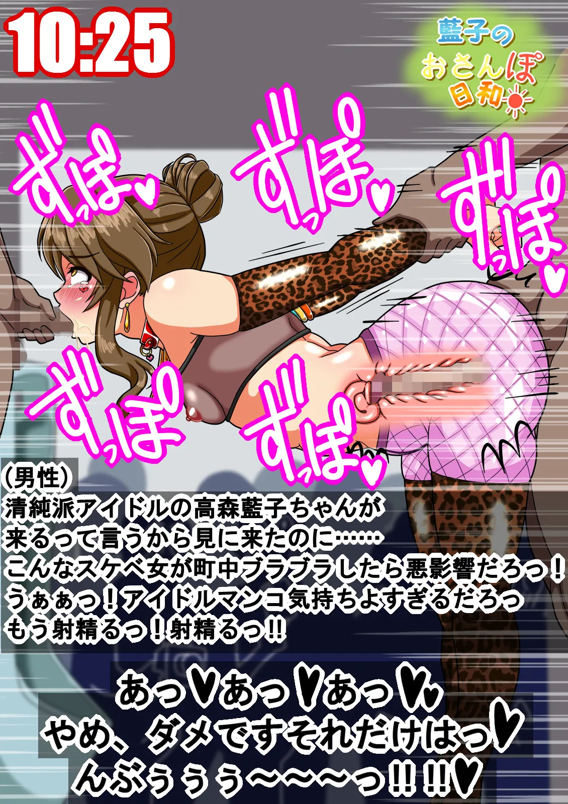 [Kodai Doll] Shin de ￮ Ragāruzu no Aidoru-tachi ga Terebide Etchinakoto sa Reru no ga Futsū ni Natta Sekai - Page 48