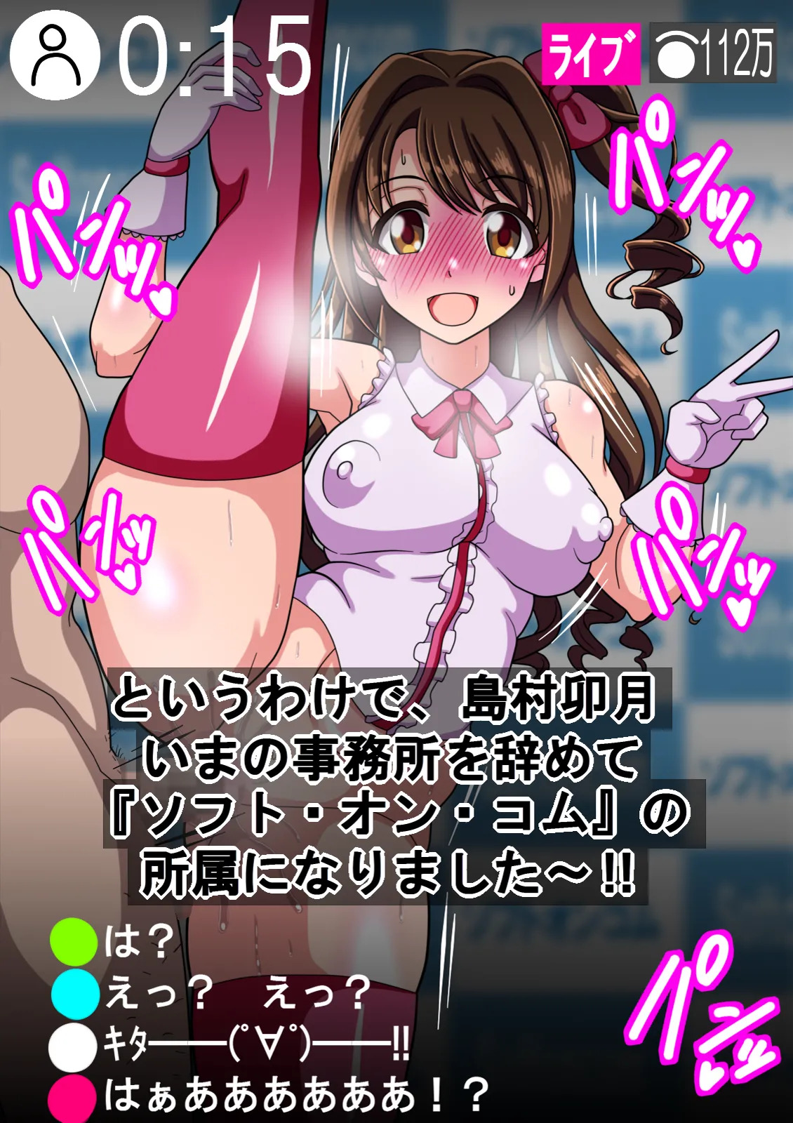 [Kodai Doll] Shin de ￮ Ragāruzu no Aidoru-tachi ga Terebide Etchinakoto sa Reru no ga Futsū ni Natta Sekai - Page 9