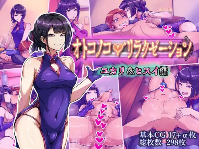 [Hagurumarokuro (Silver Radish)] Otokonoko ♂ Relaxation Yukari & Hisui-hen [English] [mysterymeat3]
