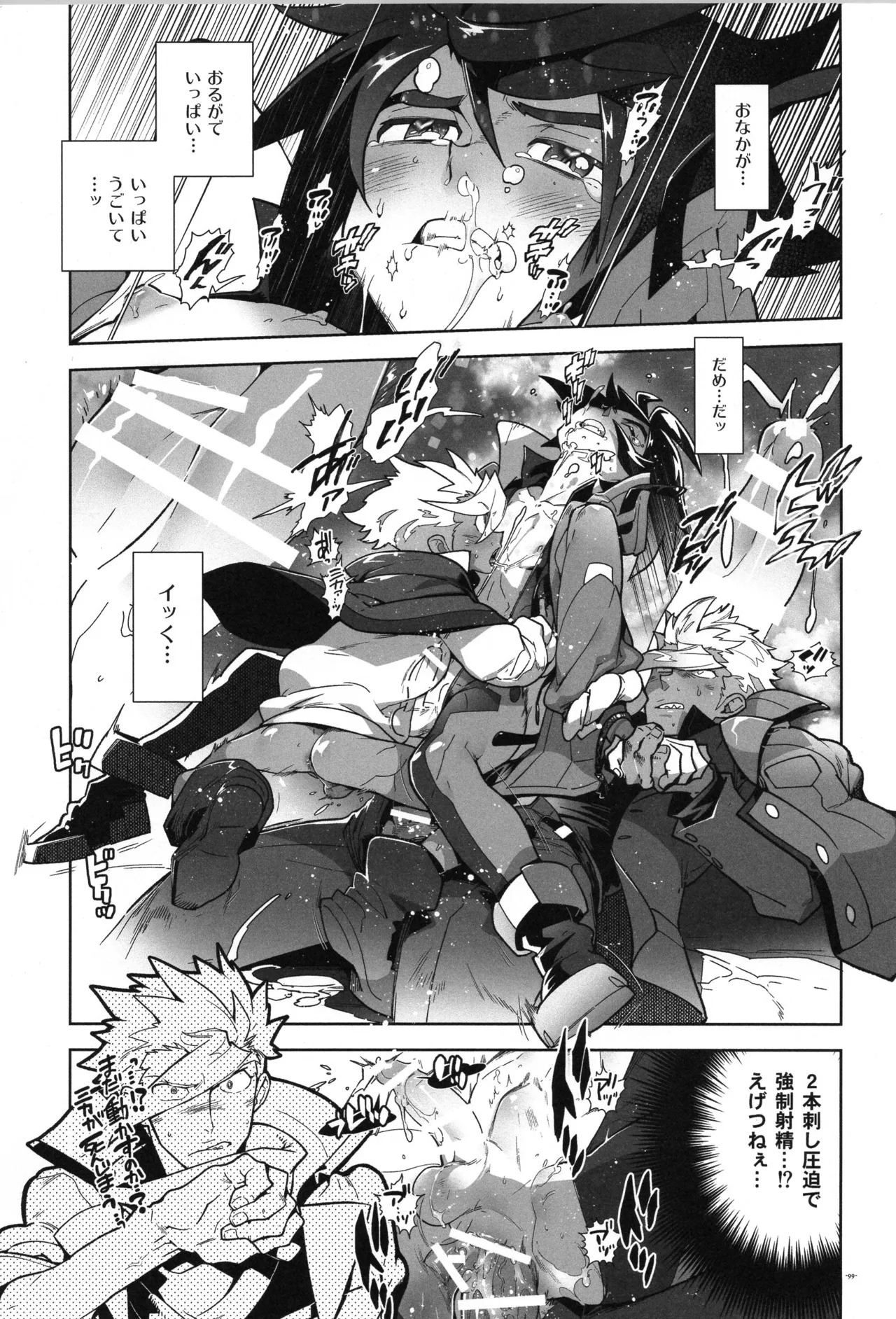 [Article 60 of Criminal Code (Shuhan)] Tekketsu no Sairokushu (Mobile Suit Gundam Tekketsu no Orphans) - Page 100