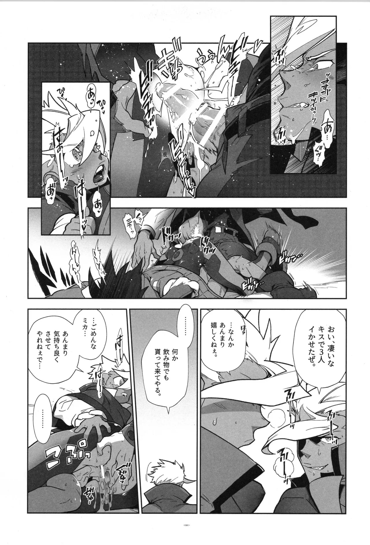 [Article 60 of Criminal Code (Shuhan)] Tekketsu no Sairokushu (Mobile Suit Gundam Tekketsu no Orphans) - Page 102