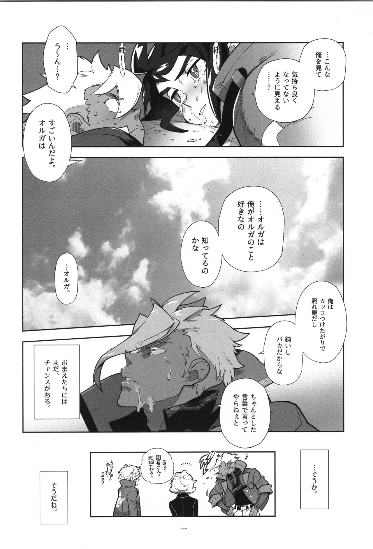 [Article 60 of Criminal Code (Shuhan)] Tekketsu no Sairokushu (Mobile Suit Gundam Tekketsu no Orphans) - Page 103