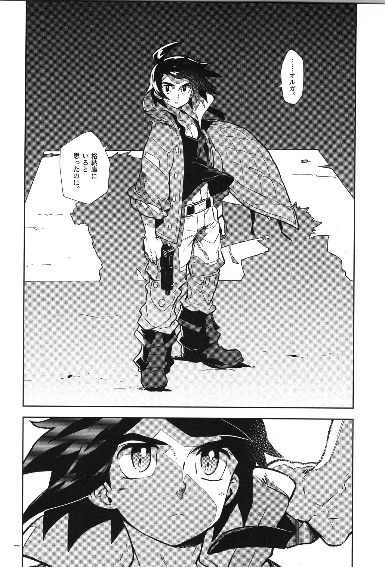 [Article 60 of Criminal Code (Shuhan)] Tekketsu no Sairokushu (Mobile Suit Gundam Tekketsu no Orphans) - Page 105