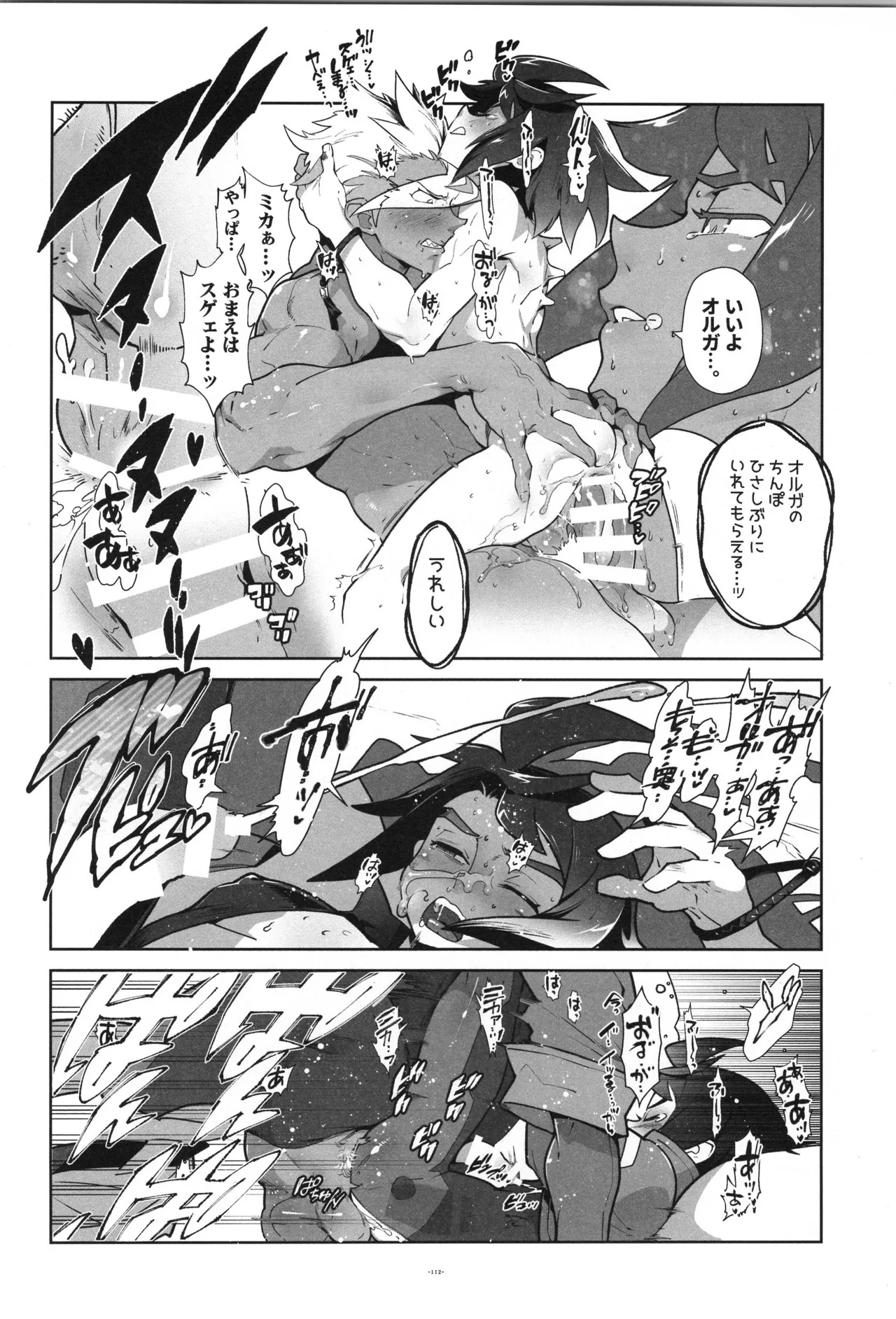 [Article 60 of Criminal Code (Shuhan)] Tekketsu no Sairokushu (Mobile Suit Gundam Tekketsu no Orphans) - Page 113