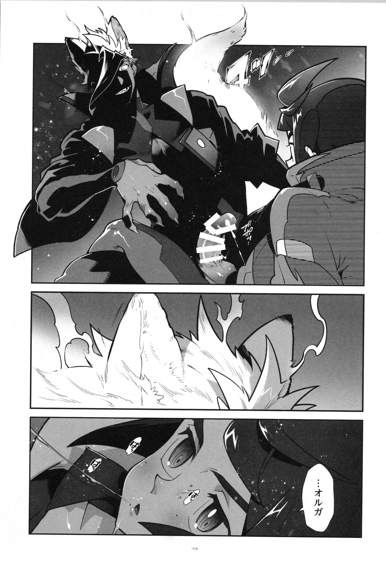 [Article 60 of Criminal Code (Shuhan)] Tekketsu no Sairokushu (Mobile Suit Gundam Tekketsu no Orphans) - Page 114