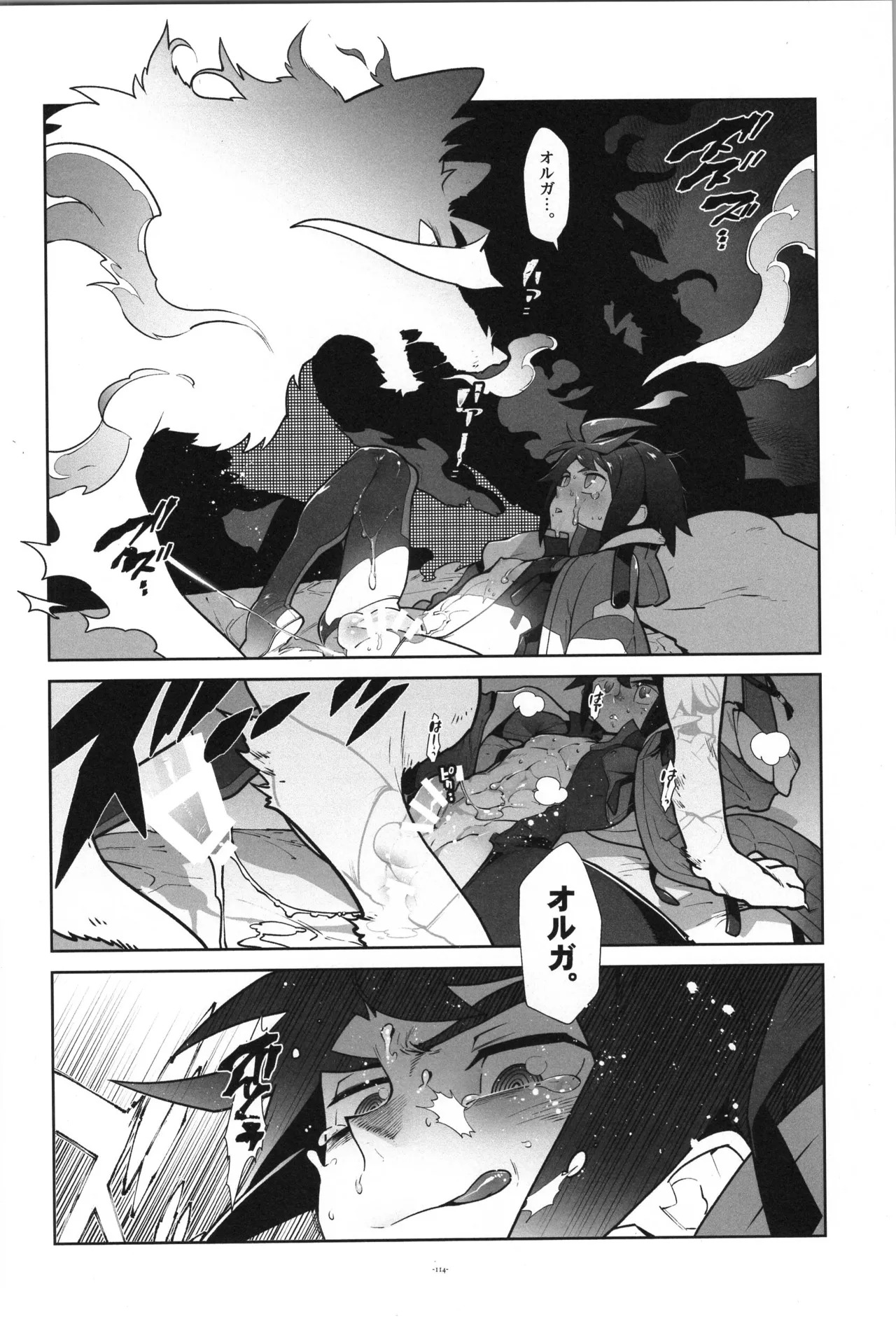 [Article 60 of Criminal Code (Shuhan)] Tekketsu no Sairokushu (Mobile Suit Gundam Tekketsu no Orphans) - Page 115