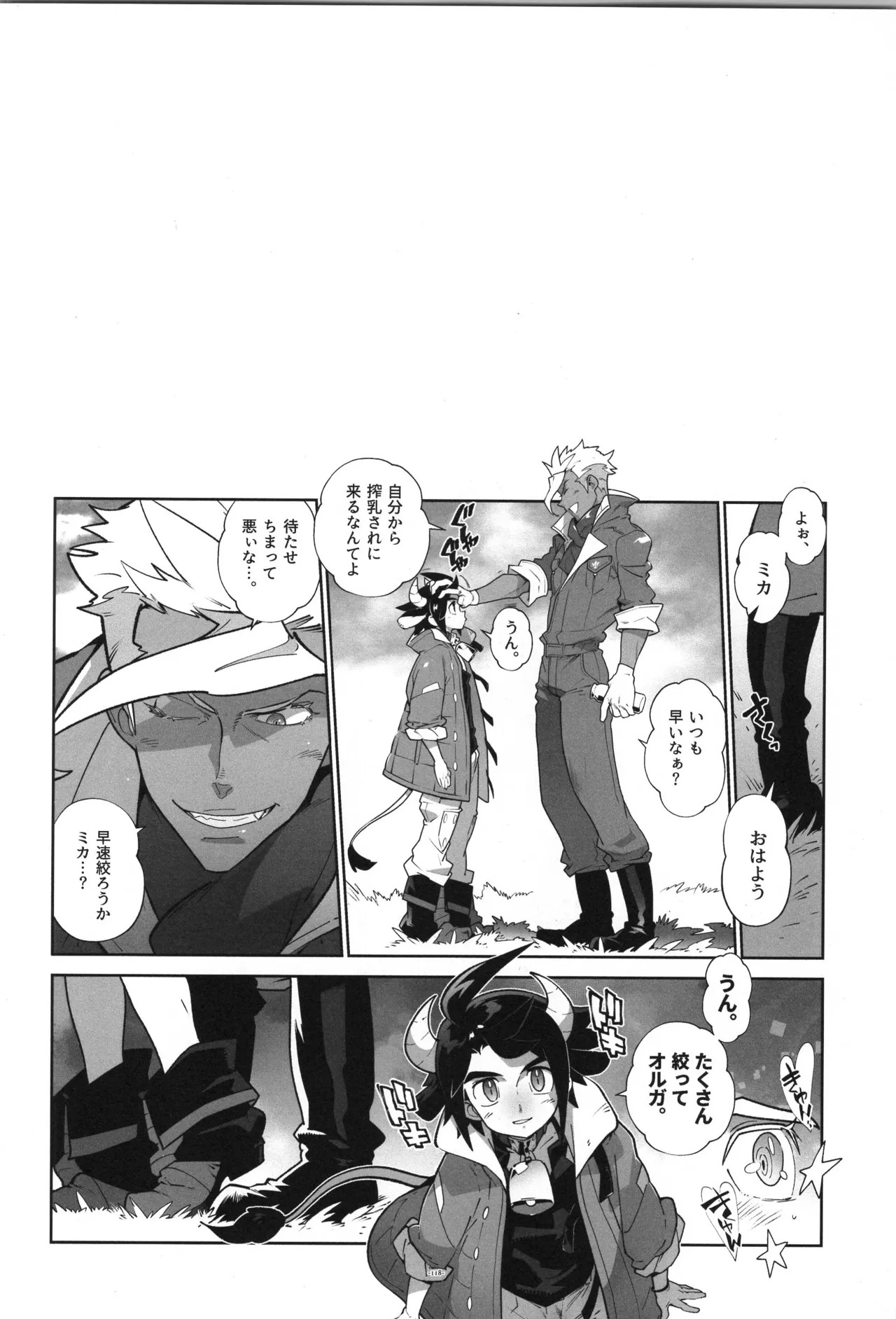 [Article 60 of Criminal Code (Shuhan)] Tekketsu no Sairokushu (Mobile Suit Gundam Tekketsu no Orphans) - Page 119