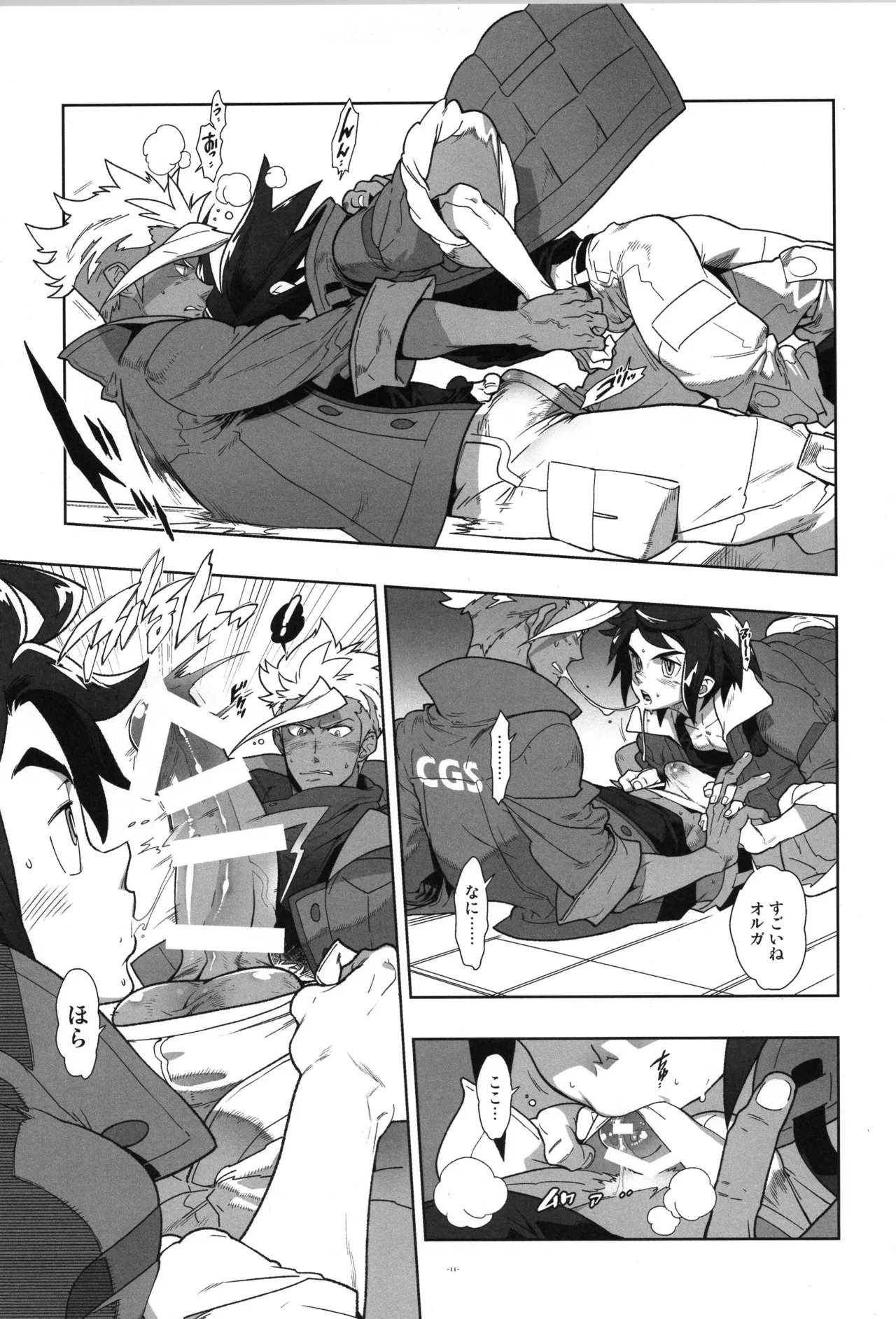 [Article 60 of Criminal Code (Shuhan)] Tekketsu no Sairokushu (Mobile Suit Gundam Tekketsu no Orphans) - Page 12