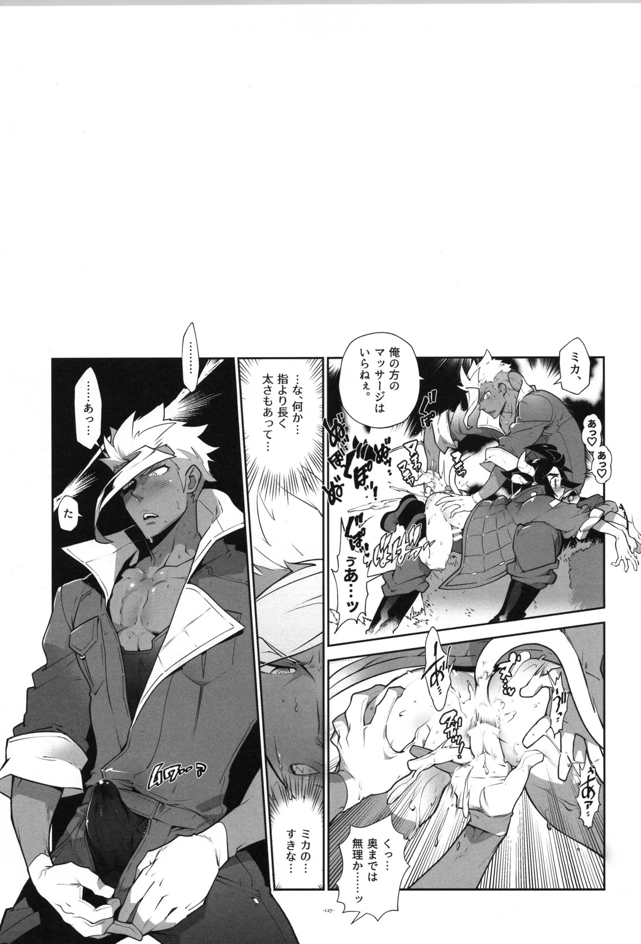 [Article 60 of Criminal Code (Shuhan)] Tekketsu no Sairokushu (Mobile Suit Gundam Tekketsu no Orphans) - Page 128
