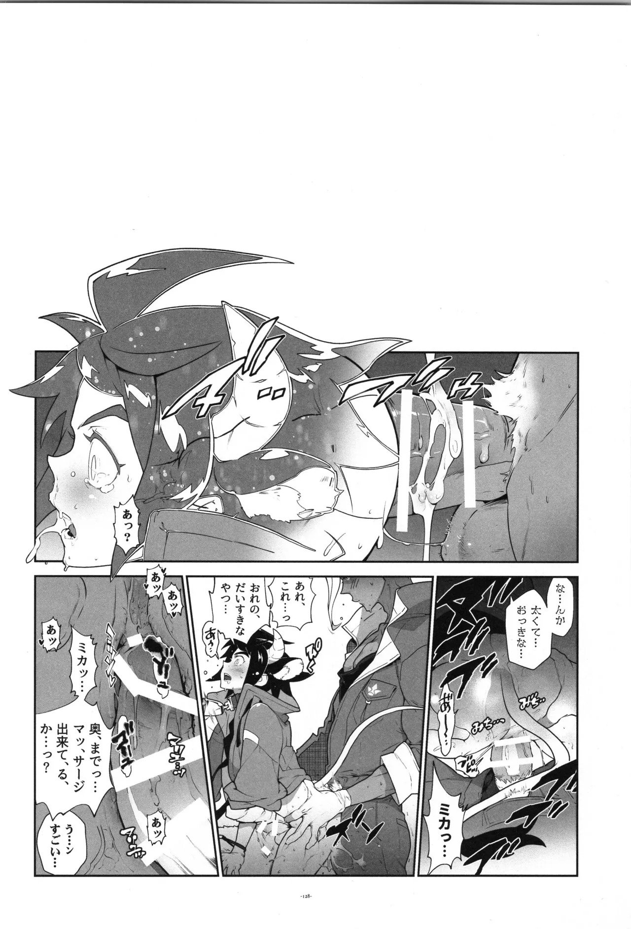 [Article 60 of Criminal Code (Shuhan)] Tekketsu no Sairokushu (Mobile Suit Gundam Tekketsu no Orphans) - Page 129