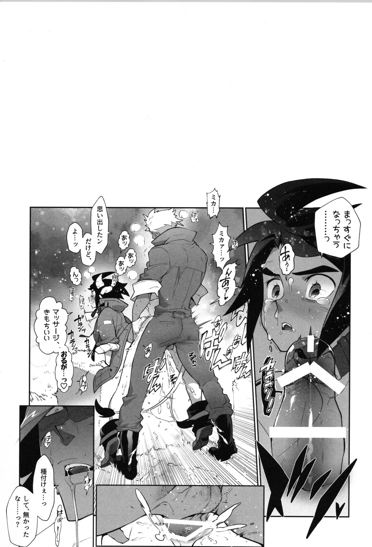 [Article 60 of Criminal Code (Shuhan)] Tekketsu no Sairokushu (Mobile Suit Gundam Tekketsu no Orphans) - Page 130