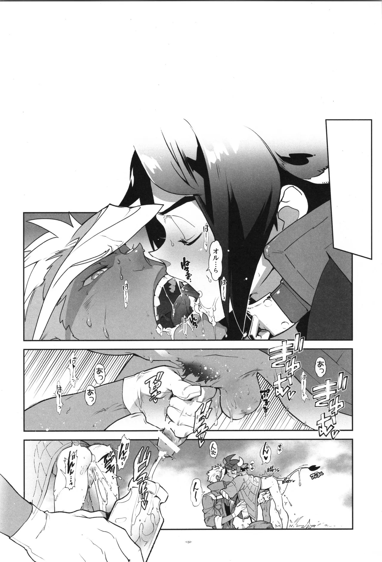 [Article 60 of Criminal Code (Shuhan)] Tekketsu no Sairokushu (Mobile Suit Gundam Tekketsu no Orphans) - Page 133