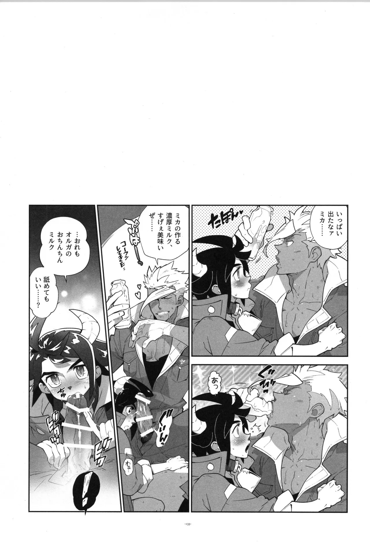 [Article 60 of Criminal Code (Shuhan)] Tekketsu no Sairokushu (Mobile Suit Gundam Tekketsu no Orphans) - Page 134