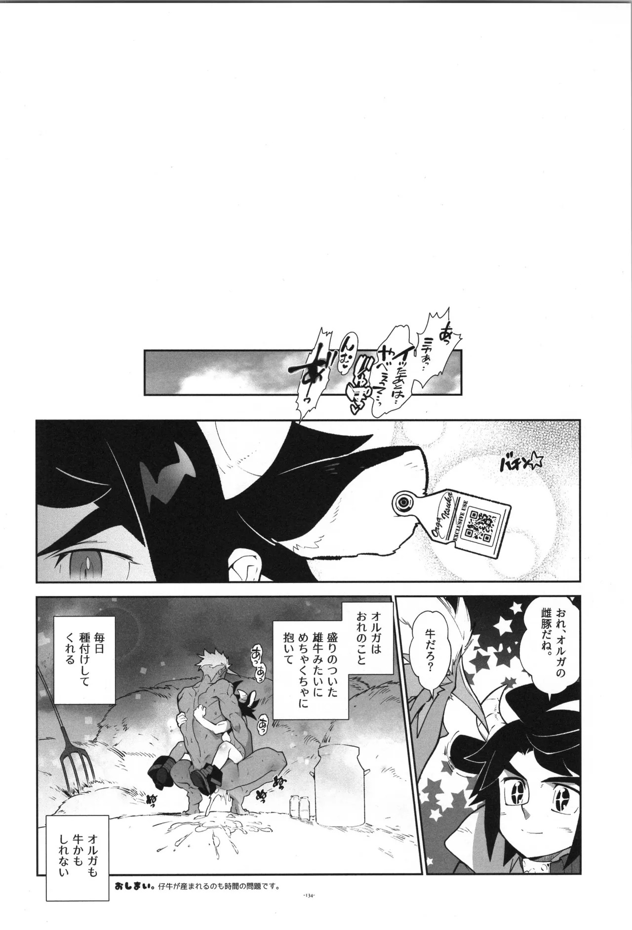 [Article 60 of Criminal Code (Shuhan)] Tekketsu no Sairokushu (Mobile Suit Gundam Tekketsu no Orphans) - Page 135