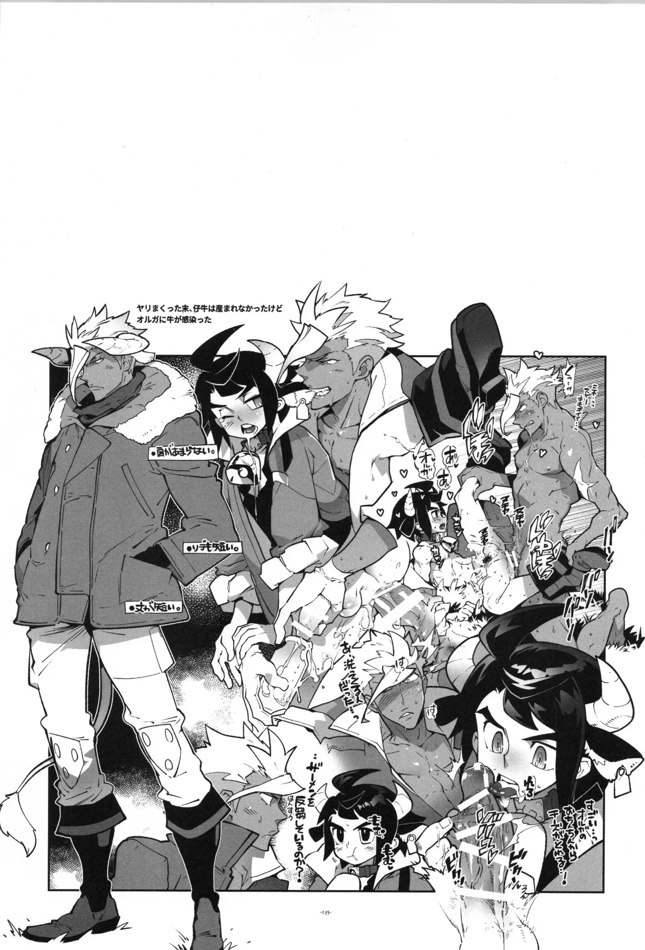 [Article 60 of Criminal Code (Shuhan)] Tekketsu no Sairokushu (Mobile Suit Gundam Tekketsu no Orphans) - Page 136