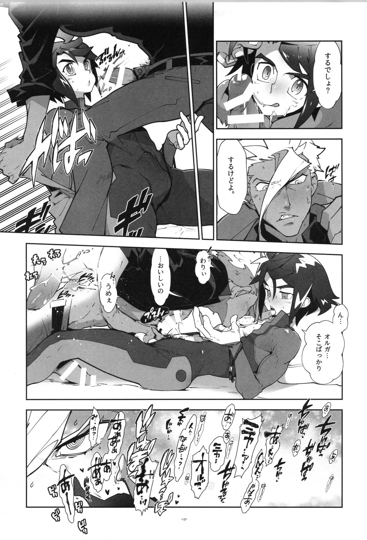 [Article 60 of Criminal Code (Shuhan)] Tekketsu no Sairokushu (Mobile Suit Gundam Tekketsu no Orphans) - Page 138