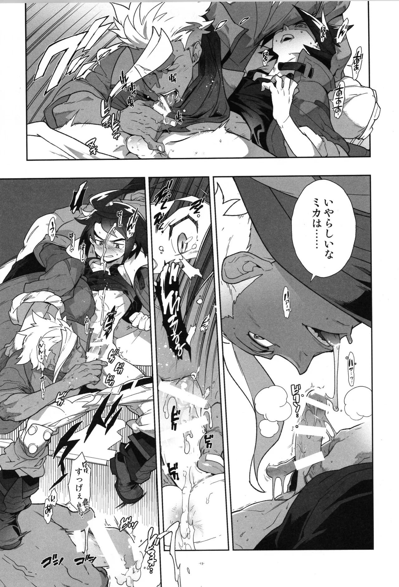 [Article 60 of Criminal Code (Shuhan)] Tekketsu no Sairokushu (Mobile Suit Gundam Tekketsu no Orphans) - Page 14