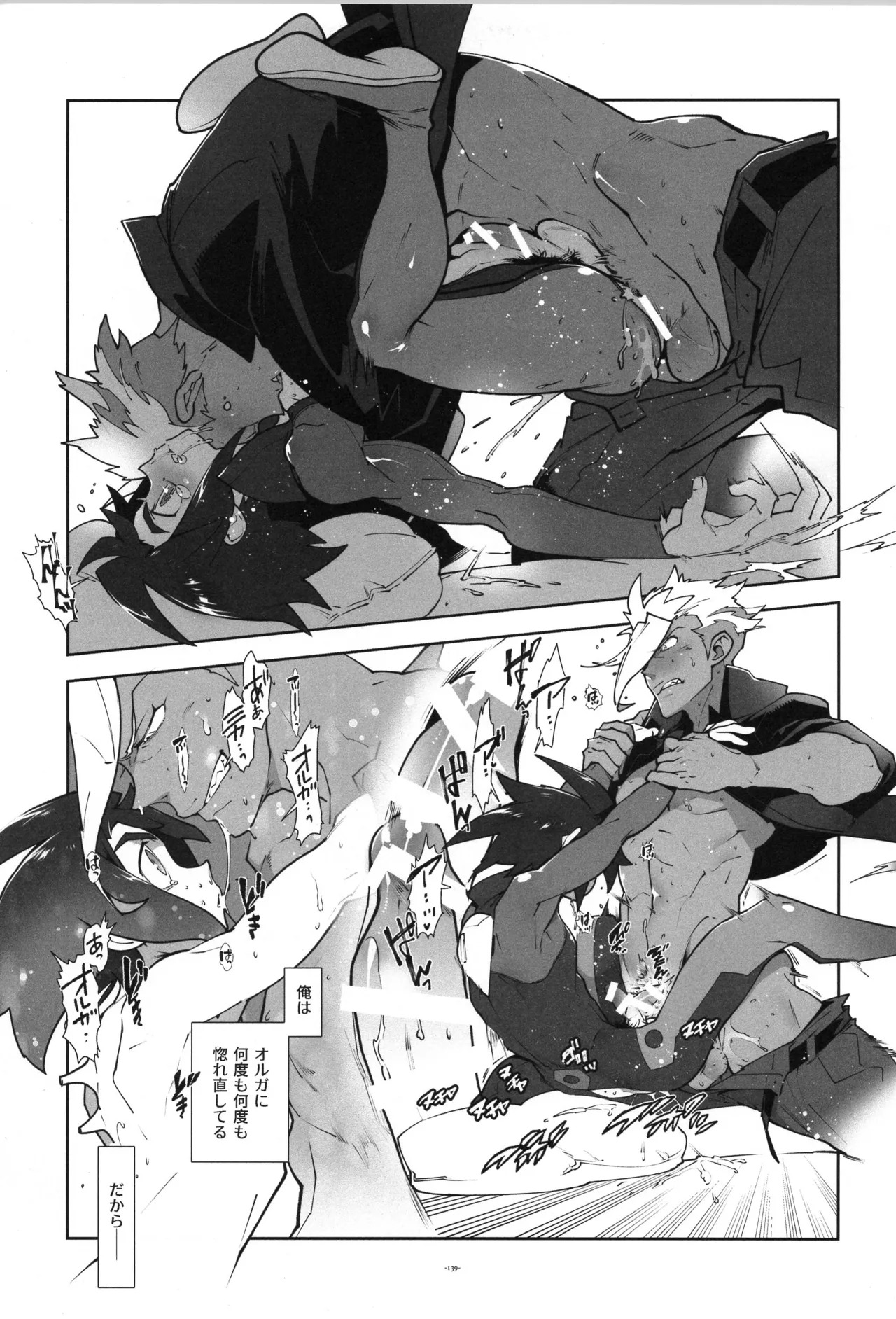 [Article 60 of Criminal Code (Shuhan)] Tekketsu no Sairokushu (Mobile Suit Gundam Tekketsu no Orphans) - Page 140