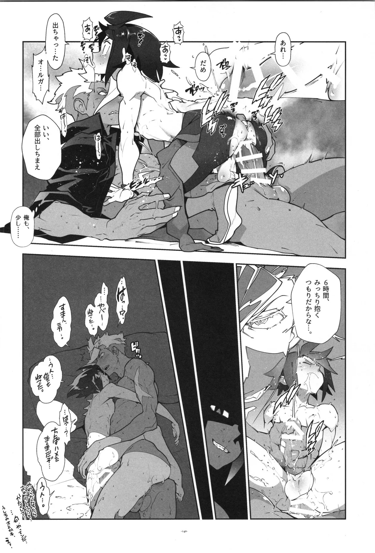 [Article 60 of Criminal Code (Shuhan)] Tekketsu no Sairokushu (Mobile Suit Gundam Tekketsu no Orphans) - Page 141