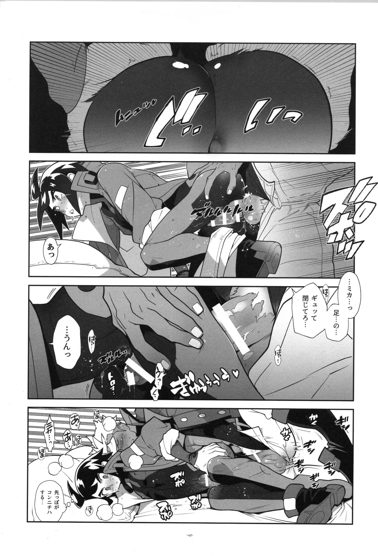 [Article 60 of Criminal Code (Shuhan)] Tekketsu no Sairokushu (Mobile Suit Gundam Tekketsu no Orphans) - Page 148
